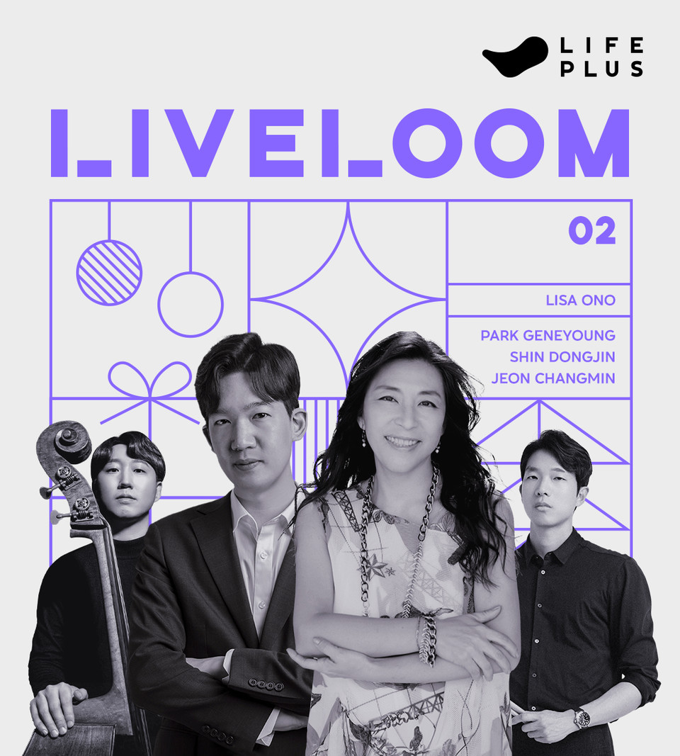 한화그룹 5개 금융계열사(한화생명·손해보험·투자증권·자산운용·저축은행)의 공동 브랜드 ‘라이프플러스’가 연말 크리스마스 시즌을 맞아 특별한 공연 이벤트를 마련했다. [사진=한화생명]