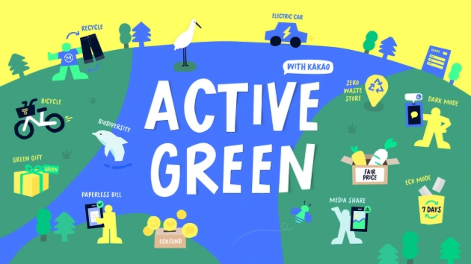 카카오는 지난해 4월 ‘Active Green Initiative’ 선언을 통해 탄소배출량 감축 차원의 대응을 넘어, 카카오의 다양한 서비스를 통해 사회의 지속가능성에 기여할 계획을 밝혔다. [사진=카카오]