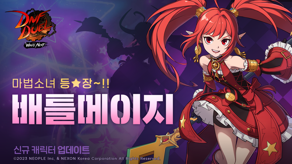 DNF Duel의 세 번째 DLC 캐릭터 배틀메이지 [사진=넥슨]