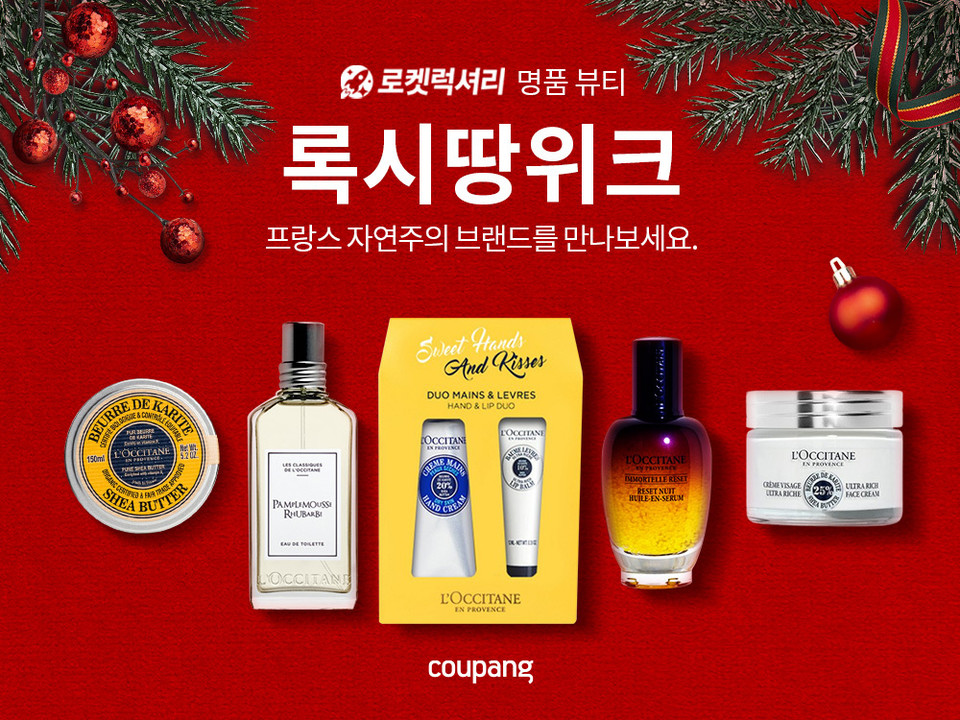 록시땅 위크 [사진=쿠팡]