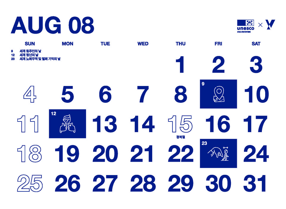  2024년 세계기념일 캘린더 [사진=KT Y]