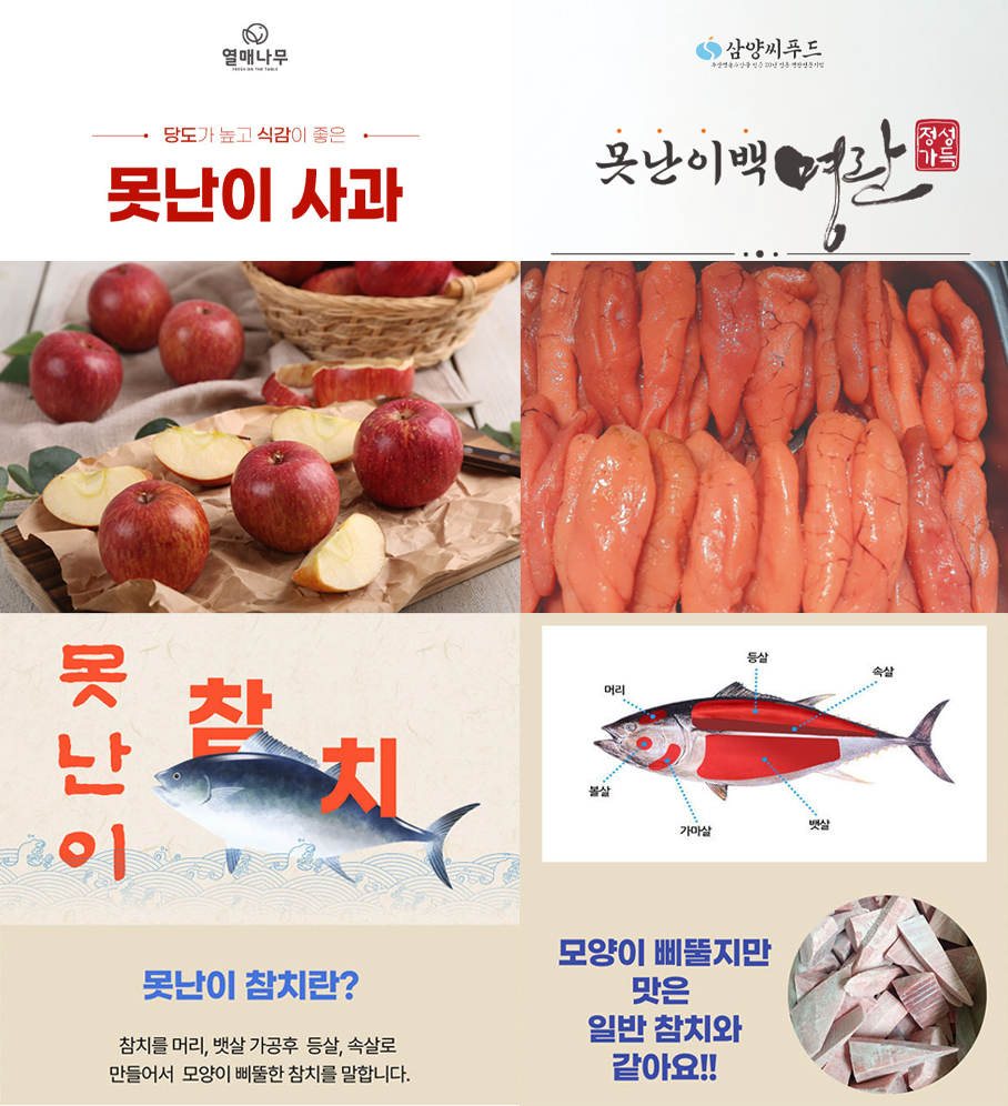 NS홈쇼핑이 올해 주문량을 기준으로 고물가시대 위축된 소비심리가 반영된 상품들의 판매고가 높다고 분석했다고 발표했다. 식품중에는 ‘못난이’라고 불리우는 알뜰한 가격의 신선식품 주문량이 많았다. [사진=NS홈쇼핑] 