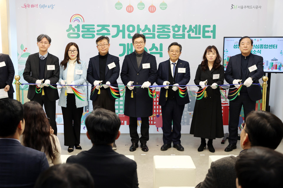 (왼쪽부터) 김영준 SH공사 주거복지본부장, 신정원 초록우산어린이재단 서울권역본부장, 김승원 서울시 주택공급기획관, 정원오 성동구청장, 김헌동 SH공사 사장, 이선화 서울성동지역자활센터장, 허원 SH공사 동북센터운영처장 등이 개소식에서 테이프를 자르고 있다. [사진=서울주택도시공사] 