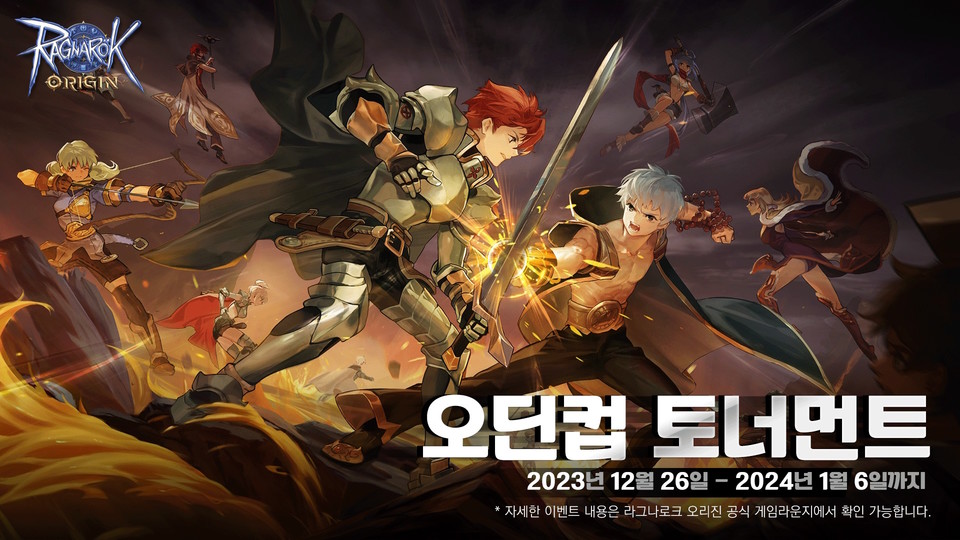 그라비티가 MMORPG ‘라그나로크 오리진’의 전 서버 길드 대항전을 개최한다. [사진=그라비티]