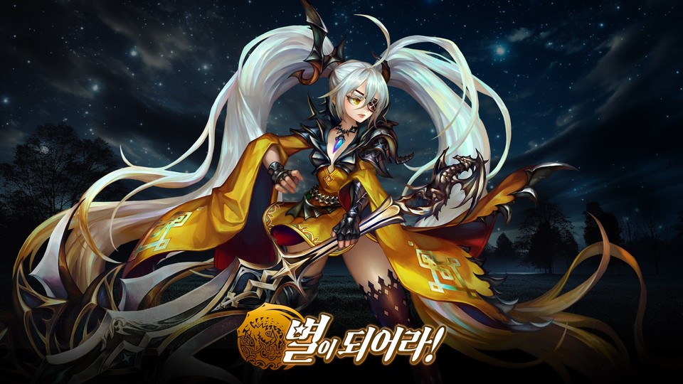 컴투스홀딩스가 판타지 모험 RPG ‘별이되어라!’의 2023년 마지막 업데이트를 진행한다. [사진=컴투스홀딩스]