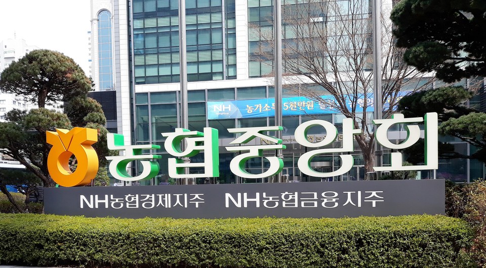 농축협 상호금융 역시 콕뱅크와 같은 디지털금융 플랫폼의 경쟁력을 더욱 강화하고 금융 상품과 서비스를 다양화해 고객기반을 지속 확대해 나가야 한다. [사진=연합뉴스]