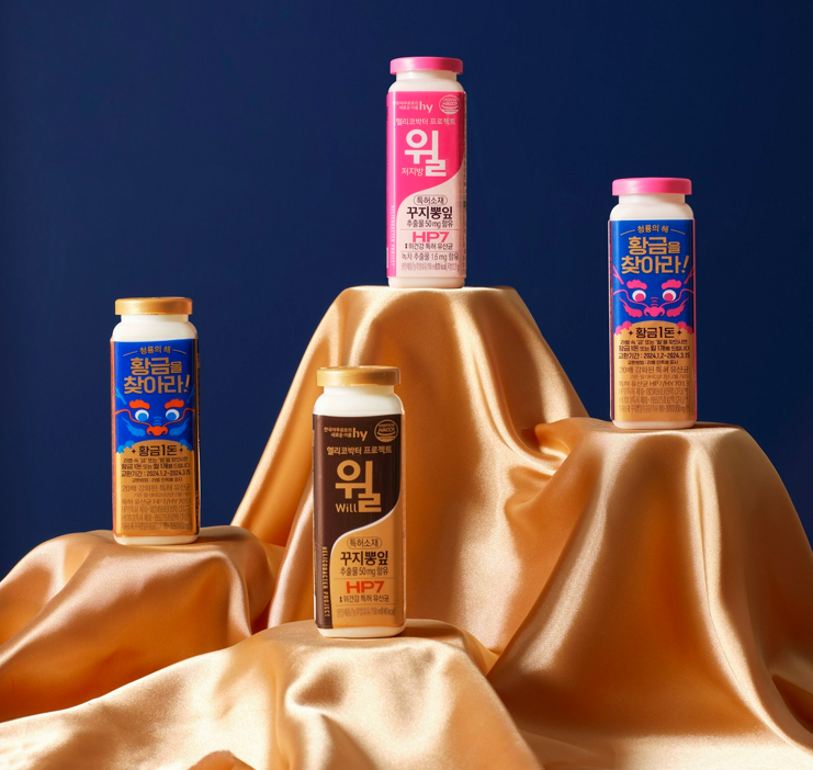 hy가 2024년 새해를 맞아 ‘헬리코박터 프로젝트 윌 황금라벨 이벤트를 진행한다. [사진=hy]
