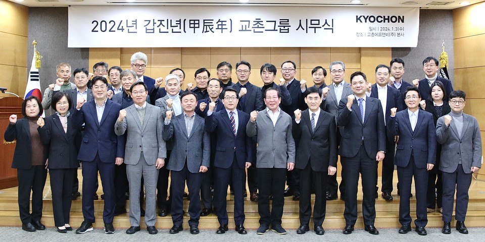 국내 대표 상생 프랜차이즈 교촌치킨을 운영하는 교촌에프앤비는 지난 3일 갑진년(甲辰年) 새해를 맞아 본사 대강당에서 시무식 행사를 갖고 비상하는 청룡의 기운처럼 백년기업을 향해 도약할 것을 다짐했다. [소비자경제=김연주 기자]