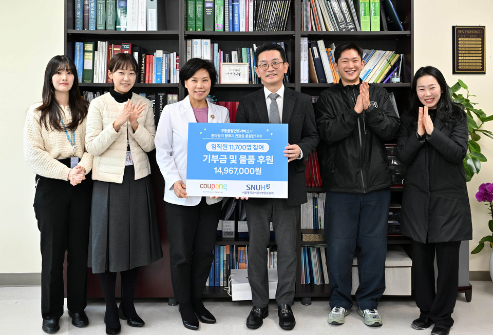 쿠팡풀필먼트가 임직원이 모은 성금을 최은화 서울대학교어린이병원장에게 전달했다. [사진=쿠팡]