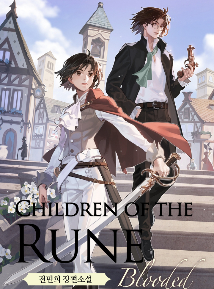 카카오엔터테인먼트는 18일 ‘룬의 아이들’ 시리즈 신작 ‘룬의 아이들 3부 : 블러디드’ 7권을 오는 20일 오후 6시부터 독점 연재한다고 밝혔다. [사진=카카오엔터테인먼트]