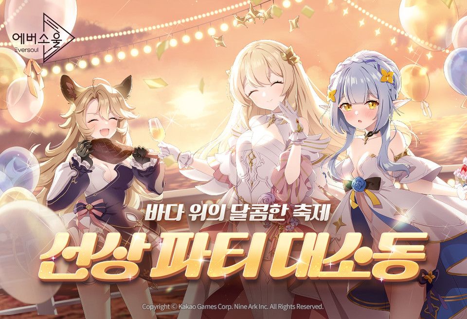 카카오게임즈가 최근 모바일 수집형 RPG ‘에버소울’에 신년 맞이 테마 이벤트 ‘선상 파티 대소동’을 업데이트했다. [사진=카카오게임즈] 