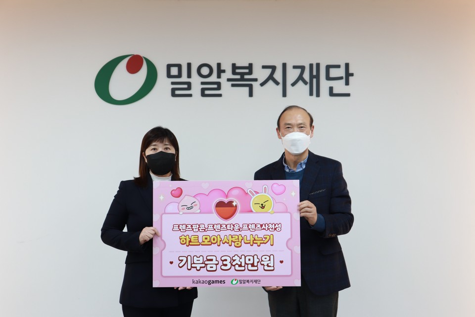 프렌즈게임 3종 '하트 모아 사랑 나누기' 기부금 전달식 [사진=카카오게임즈]