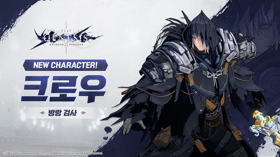 라인게임즈는 24일 업데이트를 진행하고, 신규 캐릭터 '크로우'와 함께 메인 스토리를 비롯한 콘텐츠 업데이트를 진행했다. [사진=라인게임즈]