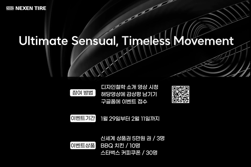 넥센타이어는 지난 29일 공식 유튜브 채널 ‘넥센 유니버스’에서 신규 영상을 공개했다.  [사진=넥센타이어]