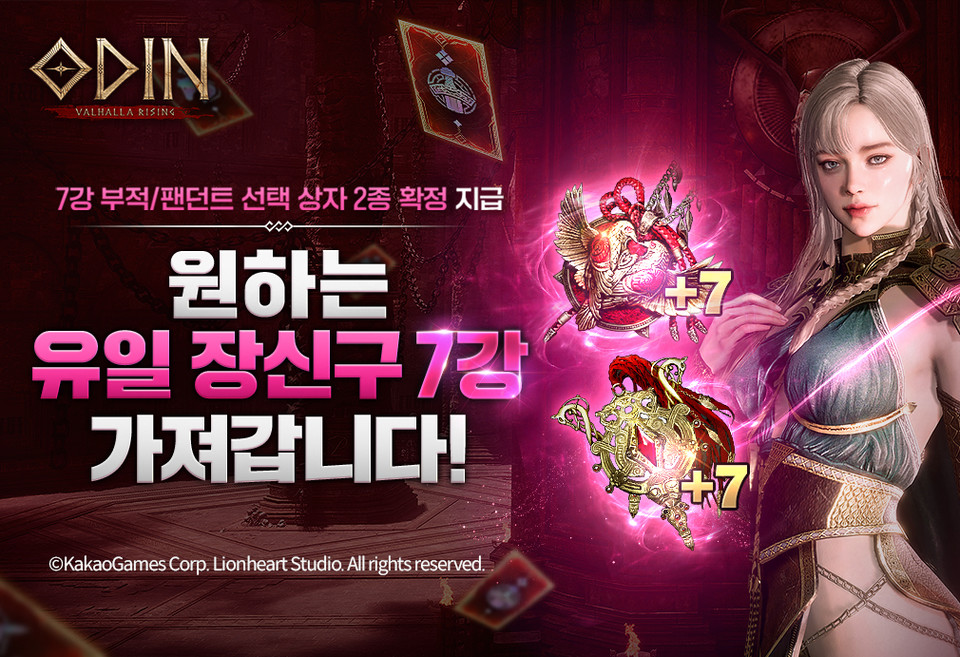 카카오게임즈가 오딘: 발할라 라이징의 업데이소식을 전했다. [사진=카카오게임즈]