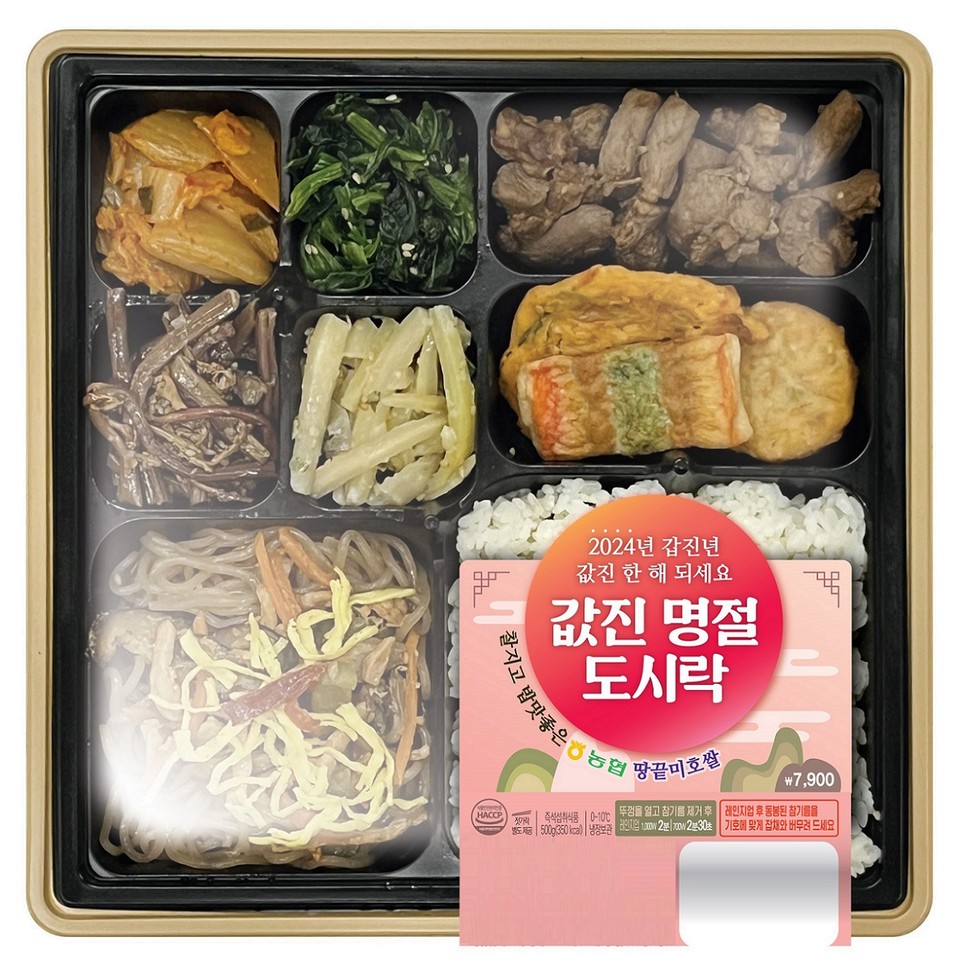 편의점 이마트24가 갑진년(甲辰年) 설날을 맞아 ‘값진명절도시락’을 판매한다. [사진=이마트24]