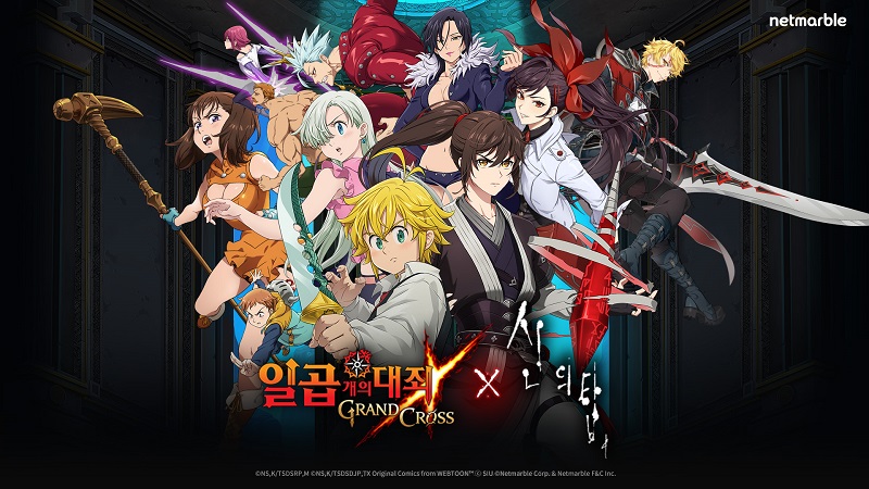 넷마블은 지난 31일 ‘일곱 개의 대죄: GRAND CROSS’의 업데이트를 진행하고  ‘신의 탑’과의 콜라보레이션을 실시했다. [사진=넷마블]