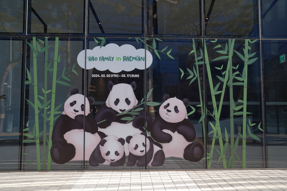 삼성물산 건설부문과 리조트부문은 콜라보레이션을 통해 래미안갤러리에 놀러온 바오패밀리라는 주제로 이번 전시를 선보일 예정이며, 에버랜드 바오패밀리가 각 전시 공간에서 고객을 맞이한다. (사진은 바오패밀리 전시, 래미안갤러리 외부 모습) [사진=삼성물산 건설부문]