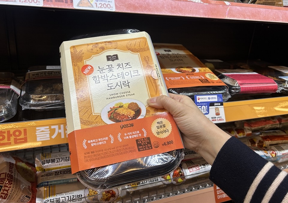 이마트24에서 마음의 양식 채워줄 북 커버 디자인의 양식 도시락 즐기세요. [사진=이마트24]