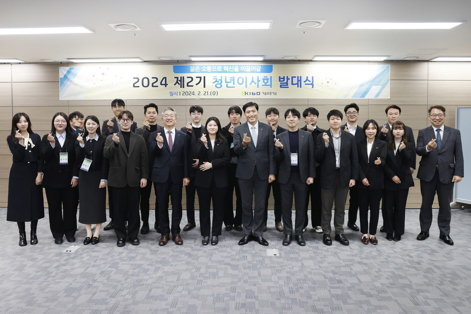 김종호 기보 이사장(왼쪽에서 다섯번째)과 제2기 청년이사회가 발대식 후 기념촬영을 하고 있다. [사진=기보]
