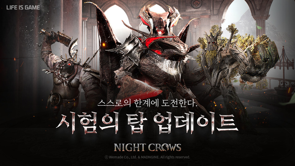 위메이드가 나이트 크로우의 신규 콘텐츠 시험의 탑 업데이트를 진행했다. [사진=위메이드]