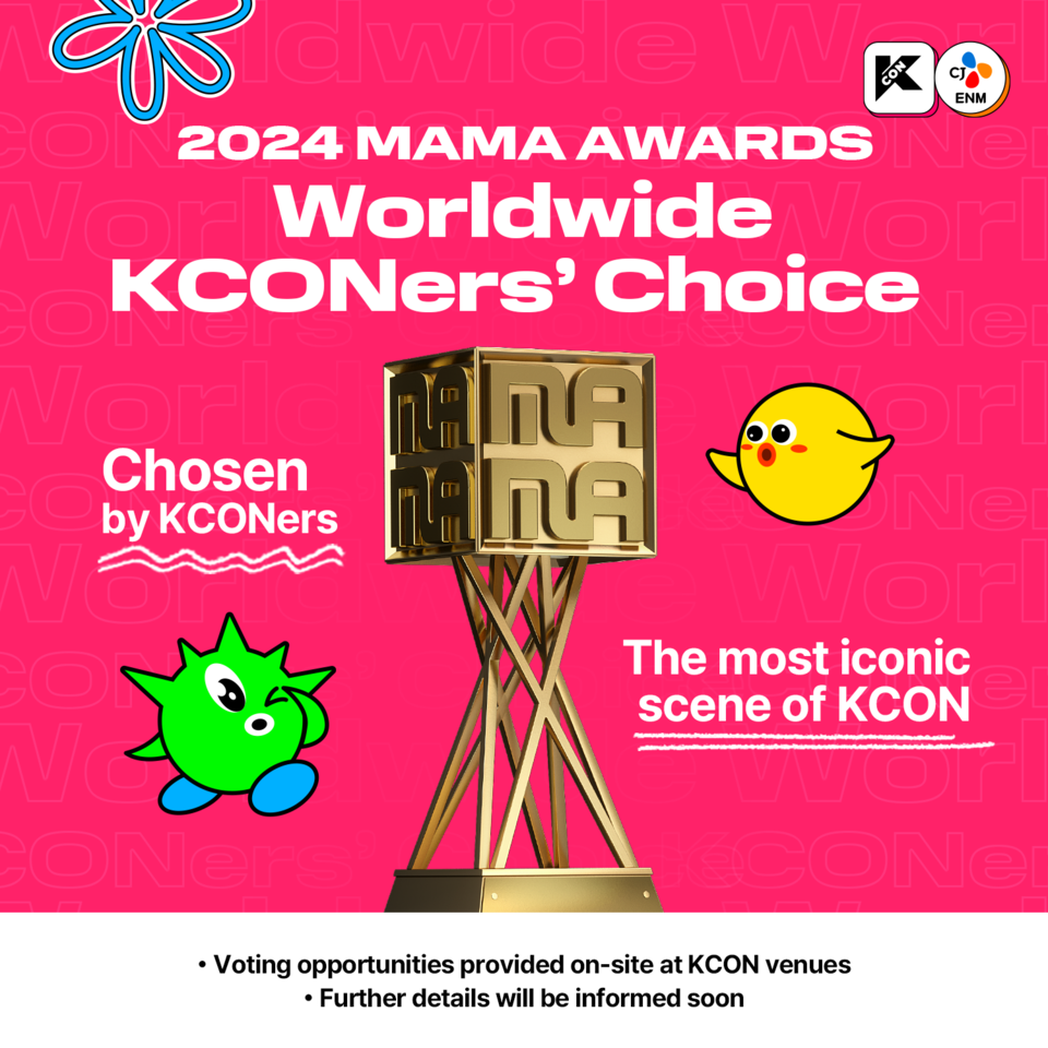 CJ ENM이 ‘KCON’ 현장 관객 대상 ‘Worldwide KCONers’ Choice(월드와이드 케이코너스 초이스)’ 투표 기회를 제공한다. [사진=CJ ENM] 