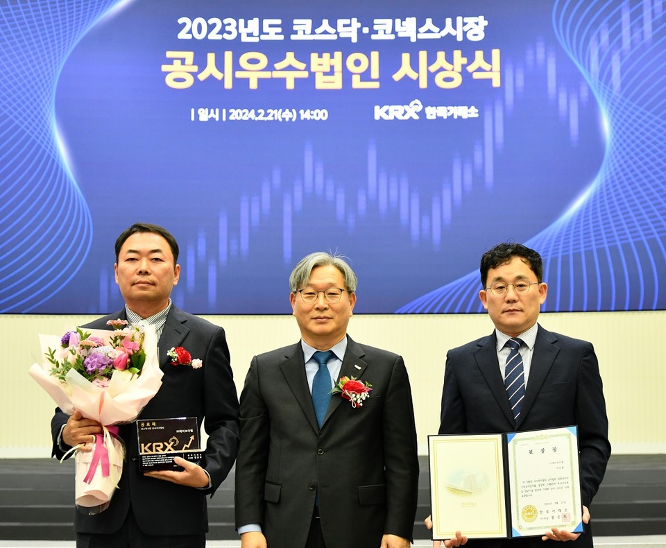 한미사이언스 계열사 ‘제이브이엠(JVM)’이 한국거래소가 선정한 ‘2023년도 코스닥시장 공시 우수법인’으로 지정됐다. [사진=JVM]
