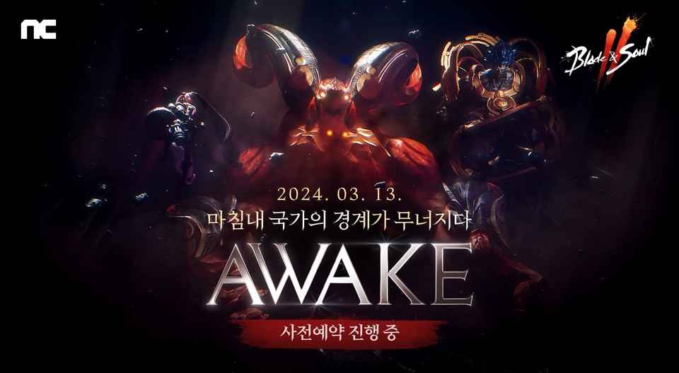 NC가 지난 28일 블소2 대규모 업데이트 ‘AWAKE’의 사전예약을 시작했다. [사진=NC]