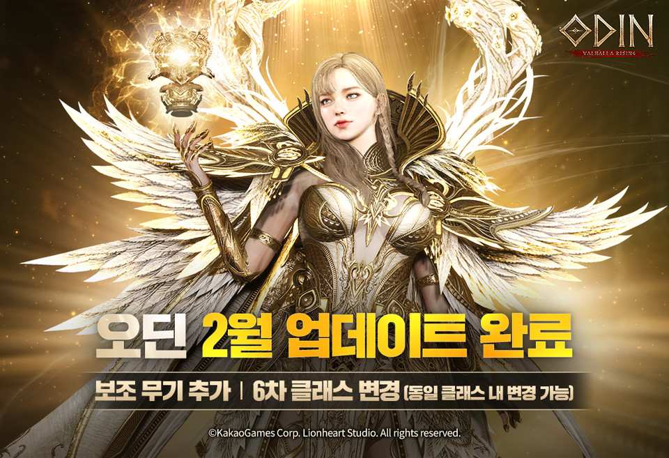 카카오게임즈는 최근 MMORPG ‘오딘: 발할라 라이징’에 신규 장비 보조 무기를 추가하고 클래스 변경 시즌 6를 실시했다고 밝혔다. [사진=카카오게임즈] 