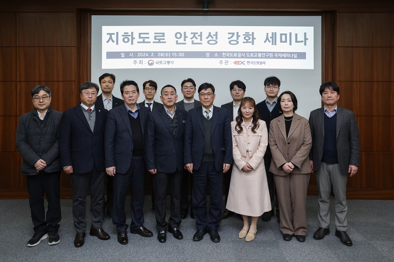  한국도로공사는 지난달 28일 국토교통부와 함께 한국도로공사 도로교통연구원에서 ‘지하도로 안전성 강화 세미나’를 개최했다. [사진=한국도로공사] 