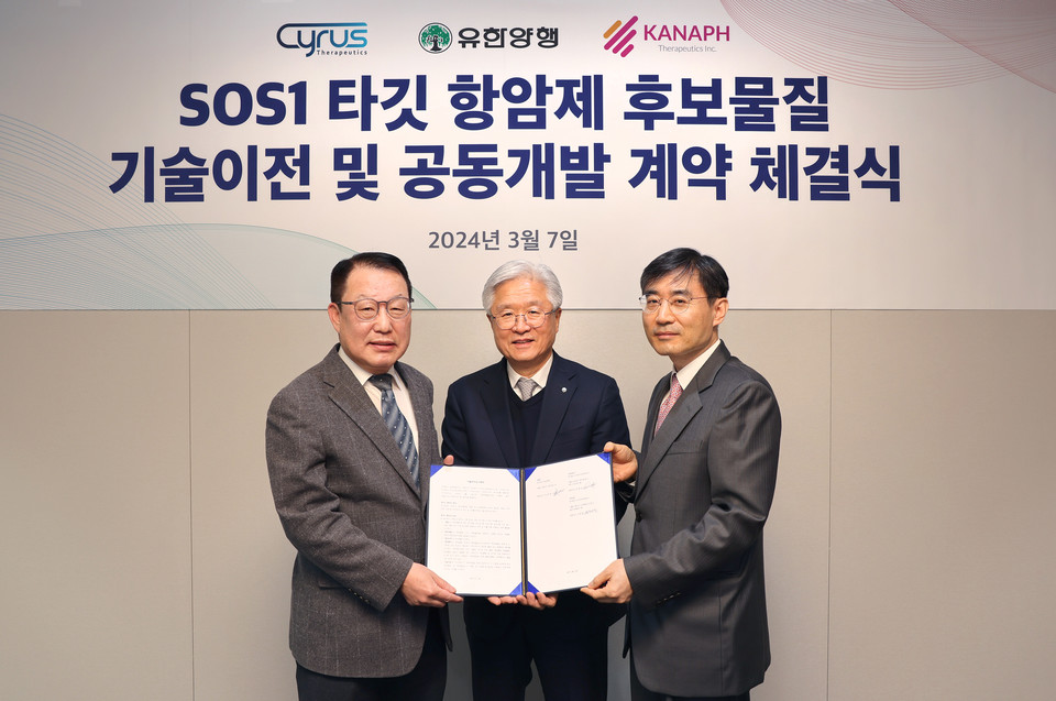 왼쪽부터 김병문 사이러스테라퓨틱스 대표, 유한양행 조욱제 대표, 카나프테라퓨틱스 이병철 대표 [사진=유한양행]