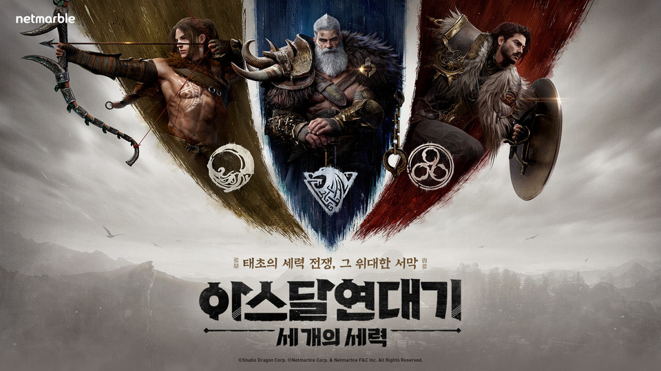 넷마블은 오는 4월 출시하는 신작 MMORPG ‘아스달 연대기: 세 개의 세력(이하 아스달 연대기)’을 통해 이용자 게임 경험을 업그레이드하는 다양한 서비스를 시도한다. [사진=넷마블]