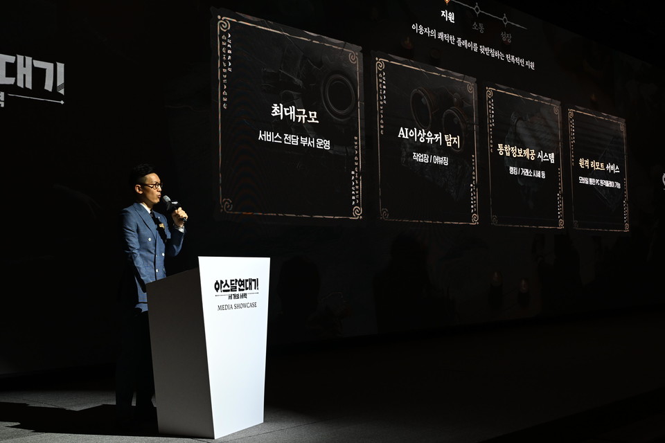 넷마블은 지난달 진행된 '아스달 연대기: 세개의 세력' 쇼케이스에서 다양한 서비스 방향에 대한 발표를 진행했다. [사진=넷마블]