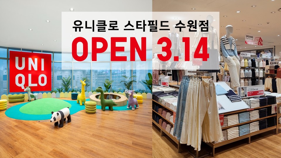 유니클로가 스타필드 수원점을 오픈하고 단독 할인 프로모션을 진행한다. [사진=유니클로] 