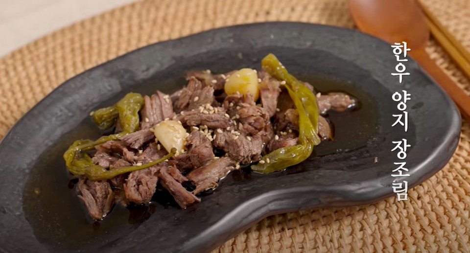 한우장조림 [사진=한우자조금관리위원회]