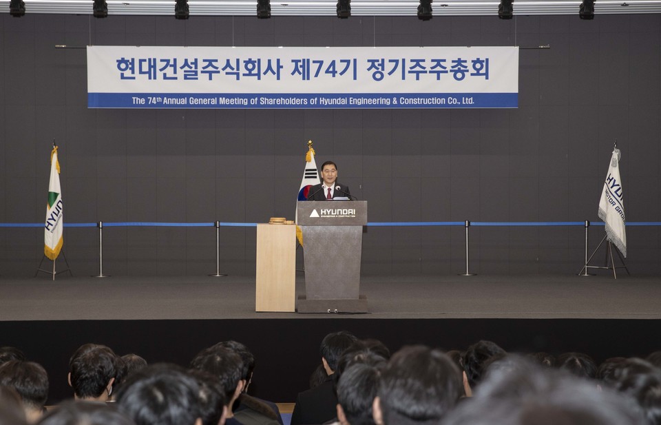 현대건설은 21일 서울 종로구 현대건설 본사에서 제74기 주주총회를 개최했다. [사진=현대건설] 