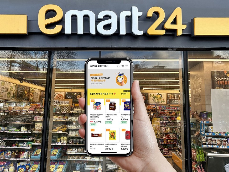 이마트24는 28일 고객 편의성 개선을 위해 모바일앱을 새 단장했다고 밝혔다. [사진=이마트24]