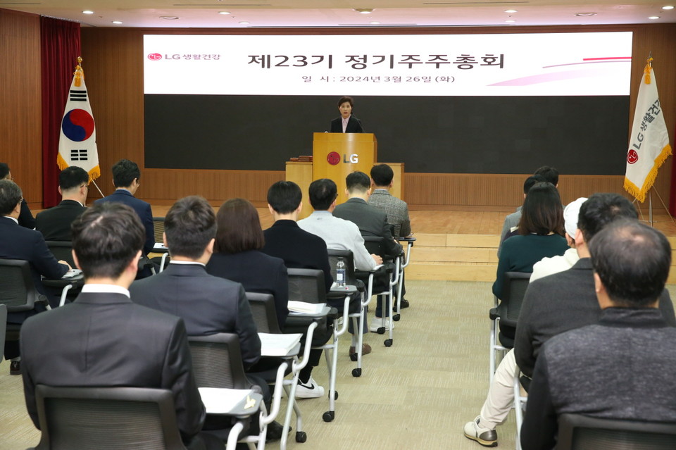 LG생활건강은 26일 서울시 종로구 LG광화문빌딩에서 제23기 정기주주총회를 개최했다. [사진=LG생활건강]