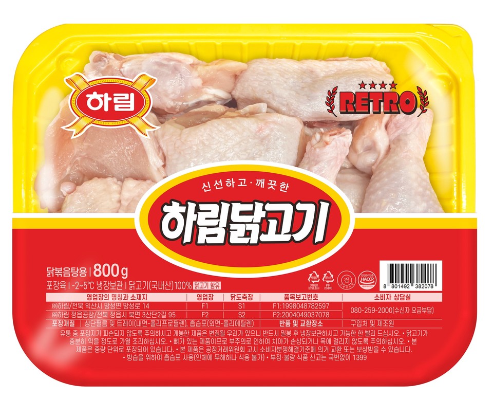 종합식품기업 하림이 특유의 옛스러운 감성을 패키지에 녹인 신제품 ‘레트로 닭볶음탕용’을 선보이고 롯데마트·롯데슈퍼에서 판매를 시작했다. [사진=하림]
