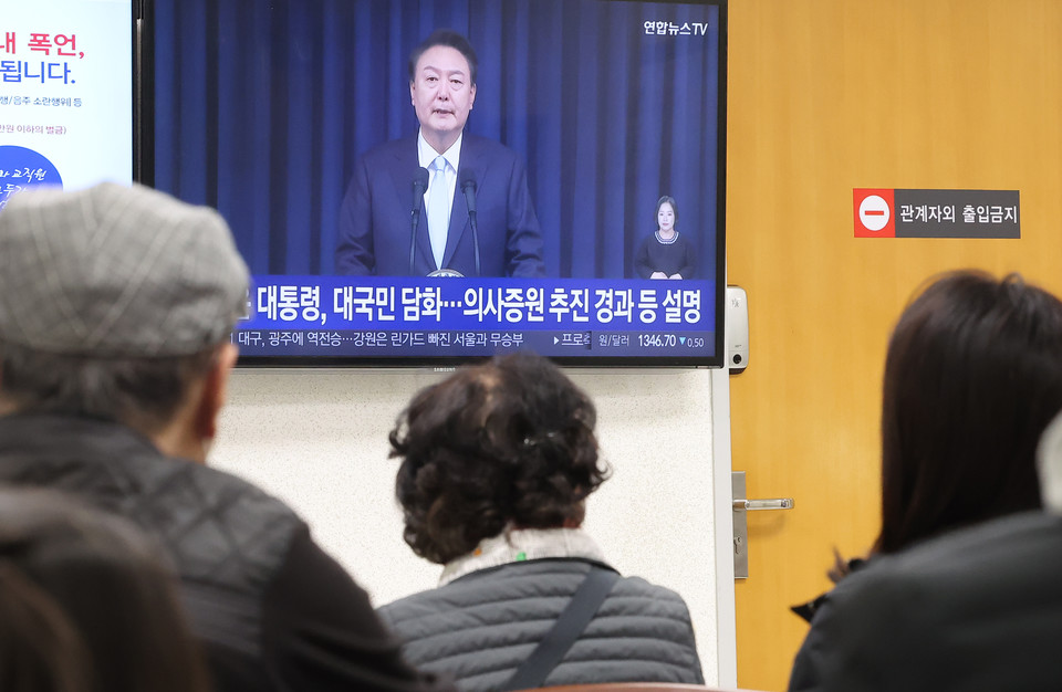 수도권의 한 대학병원에서 방송되고 있는 윤석열 대통령의 대국민 담화의 모습. [사진=연합뉴스]