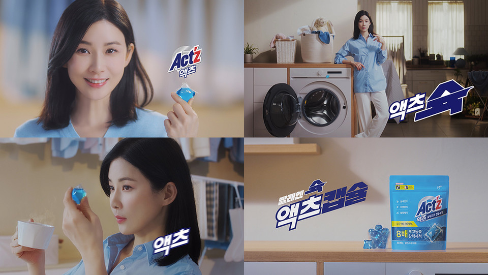 종합생활용품 전문기업 피죤이 브랜드 전속 모델 배우 이보영과 함께한 ‘액츠 퍼펙트 캡슐세제’ TV 광고를 공개했다. [사진=피죤]