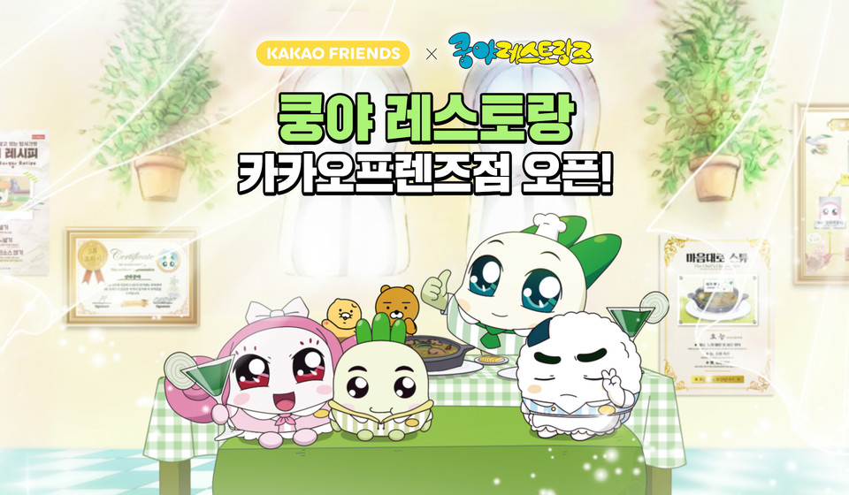 넷마블의 콘텐츠 마케팅 자회사 엠엔비는 오는 16일까지  카카오프렌즈샵과 협업해 ‘쿵야 레스토랑즈’ 팝업스토어를 운영한다. [사진=넷마블]