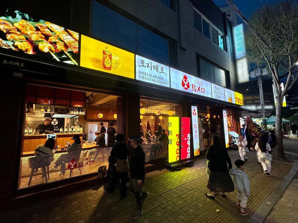 국내 최대 치킨 프랜차이즈 제너시스BBQ 그룹이 지난 8일, 일본 외식기업 와타미와 합작으로 선보인 일식 주점 브랜드 ‘와타미’를 ‘토리메로’로 리브랜딩한다고 밝혔다. [사진=BBQ]