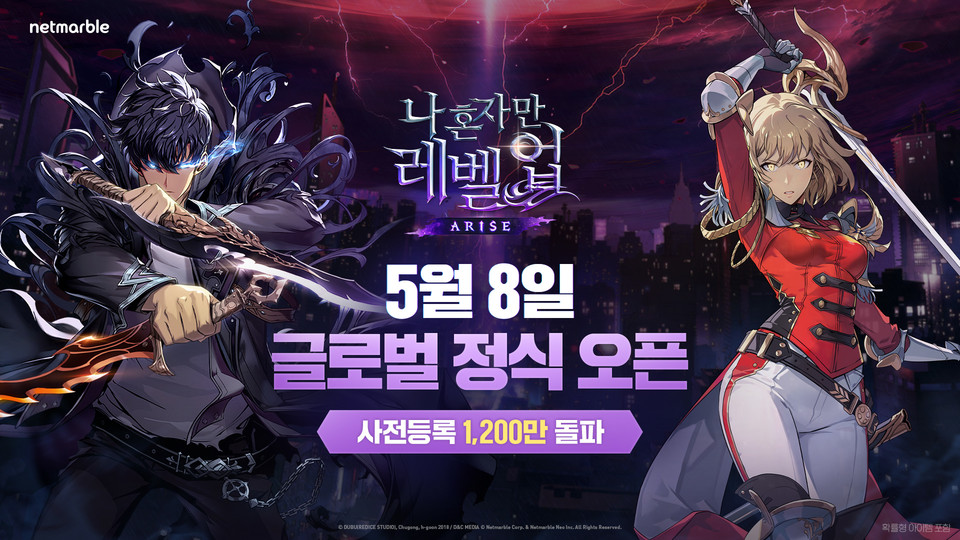 넷마블은 오는 5월 8일 신작 액션 게임 ‘나 혼자만 레벨업:어라이즈’를 글로벌 시장에 정식출시한다 [사진=넷마블] 