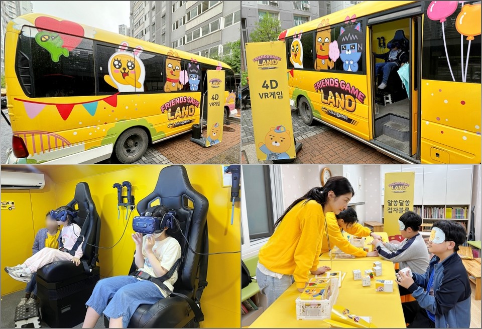 카카오게임즈는 16일 지역아동센터 판교푸른학교에서 올해 첫 ‘찾아가는 프렌즈게임 랜드’ 캠페인을 진행했다고 밝혔다. [사진=카카오게임즈]