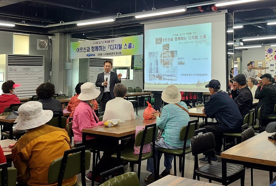 코레일이 17일 오전 대전 중구의 한 복지관을 찾아 어르신을 대상으로 코레일톡 사용법 등을 교육하는 ‘디지털 스쿨’ 활동을 펼쳤다. [사진=코레일]