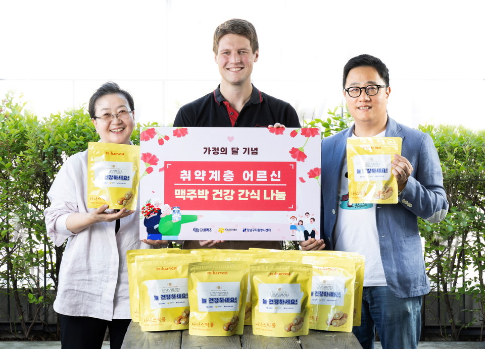 오비맥주가 어버이날을 맞아 홀로 생활하는 어르신을 위한 맥주박 건강간식을 강남구자원봉사센터에 기부했다. [사진=오비맥주]