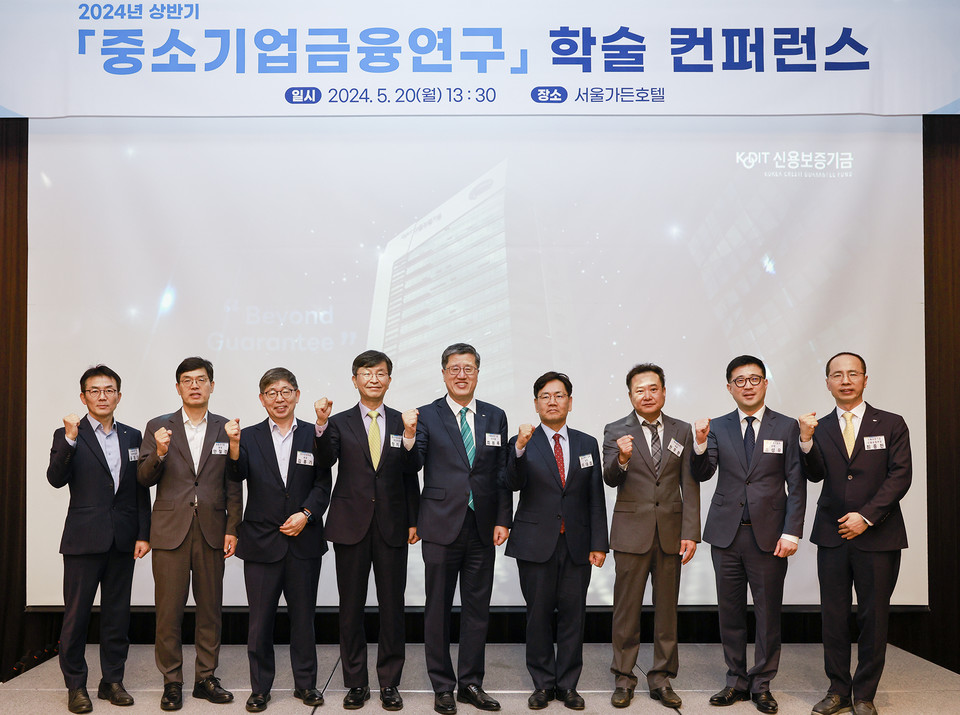 신용보증기금이 지난 20일 서울 마포구 서울가든호텔에서 ‘매출채권보험’ 20주년을 맞이해 학술 컨퍼런스를 개최했다. [사진=신용보증기금]