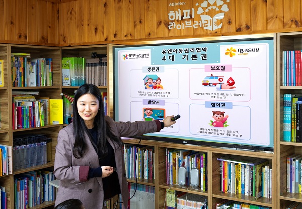 행복도서관 아동 대상 ‘찾아가는 아동인권교육’ 실시