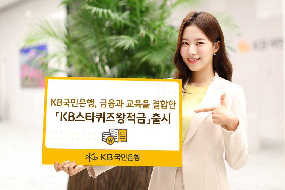 [사진=KB국민은행]